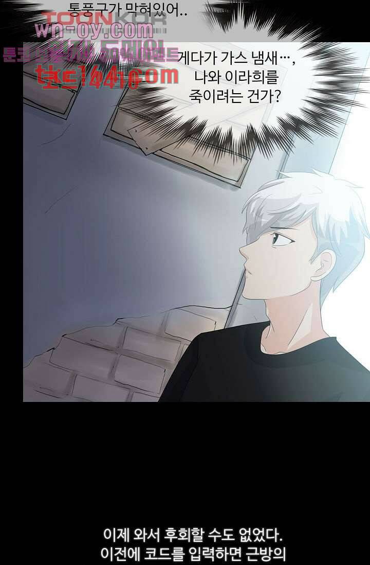 인피의상 59화 59
