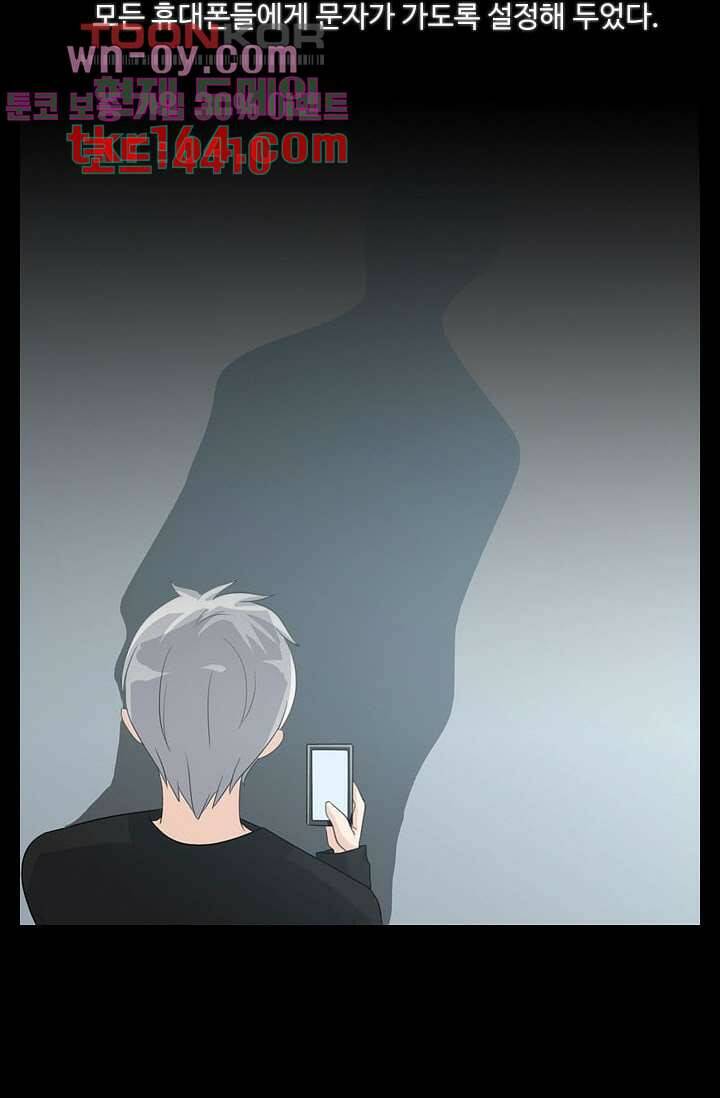 인피의상 59화 60