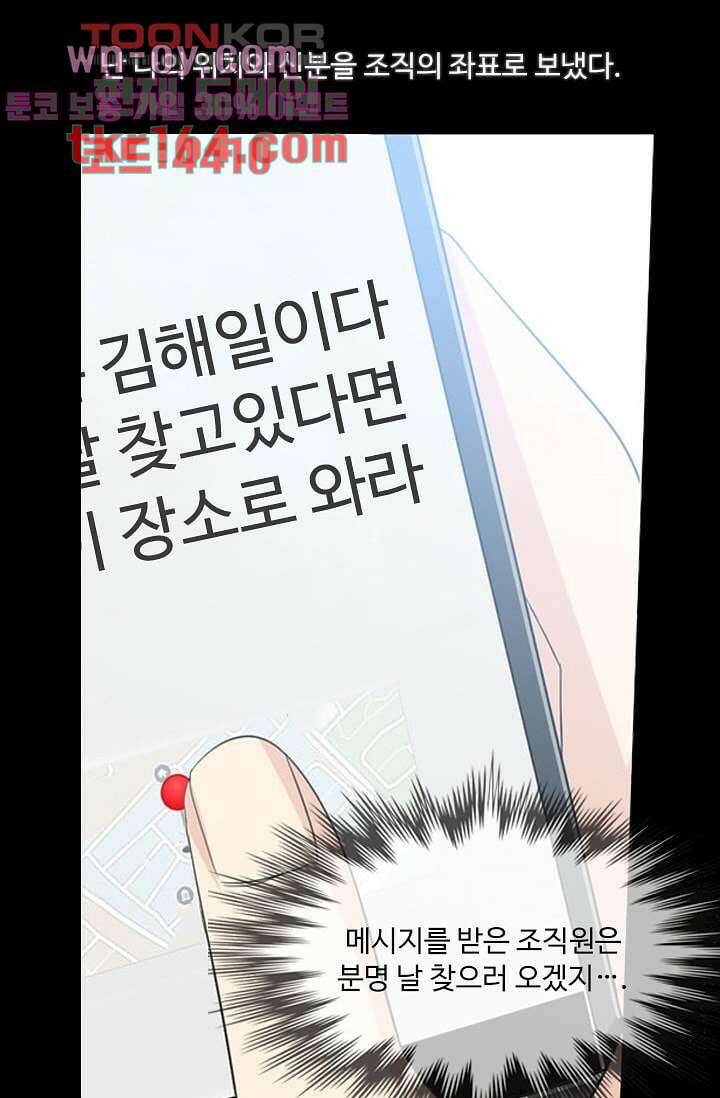 인피의상 59화 61