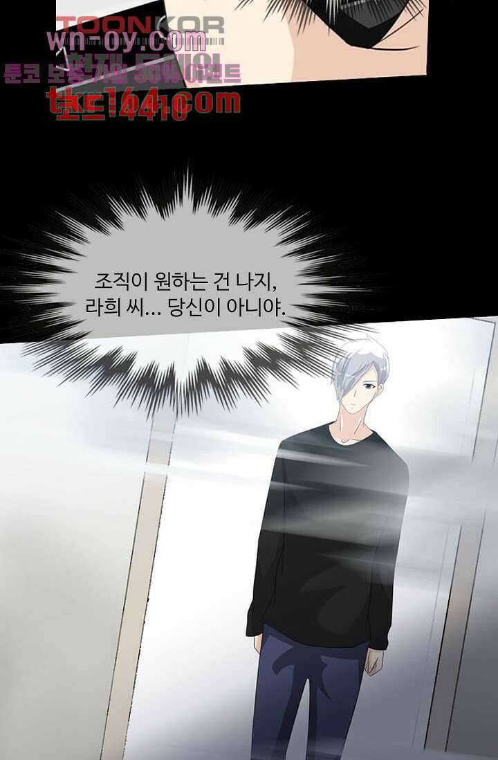 인피의상 59화 62