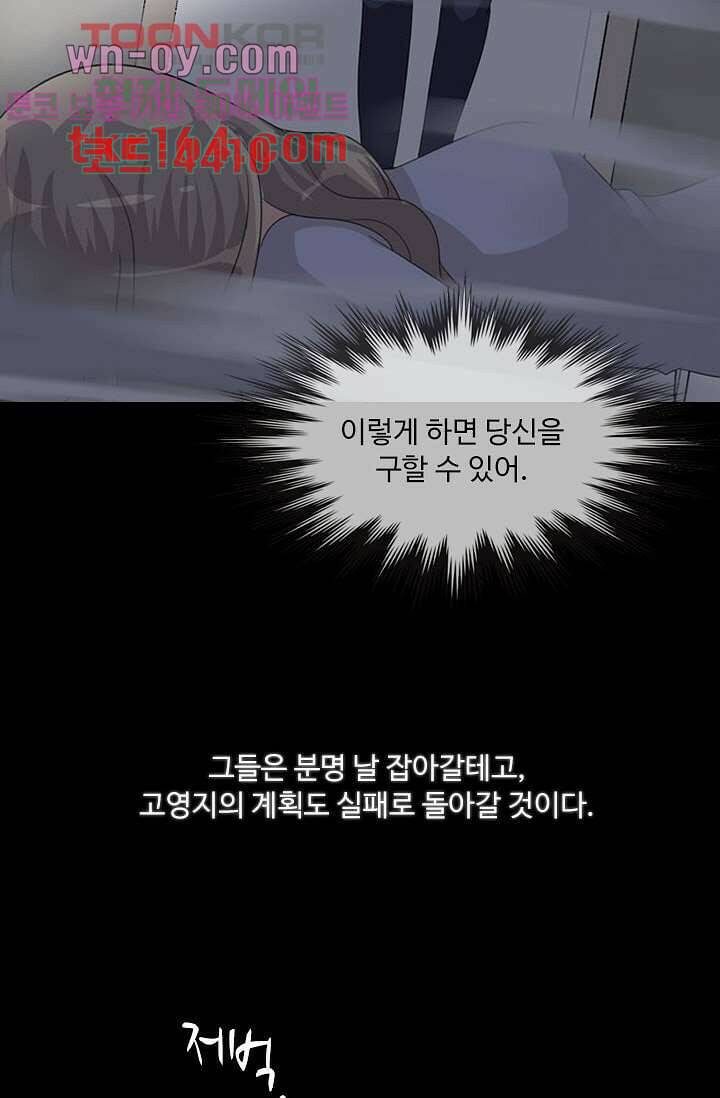 인피의상 59화 63