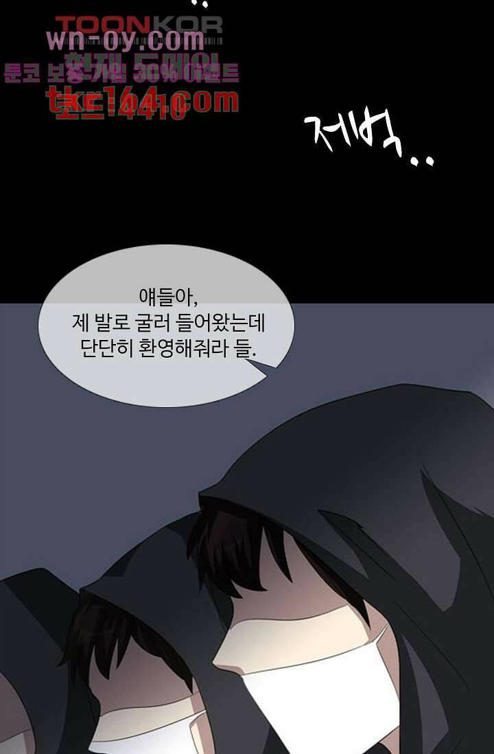 인피의상 59화 64