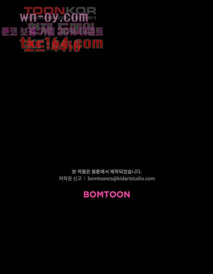 인피의상 59화 66
