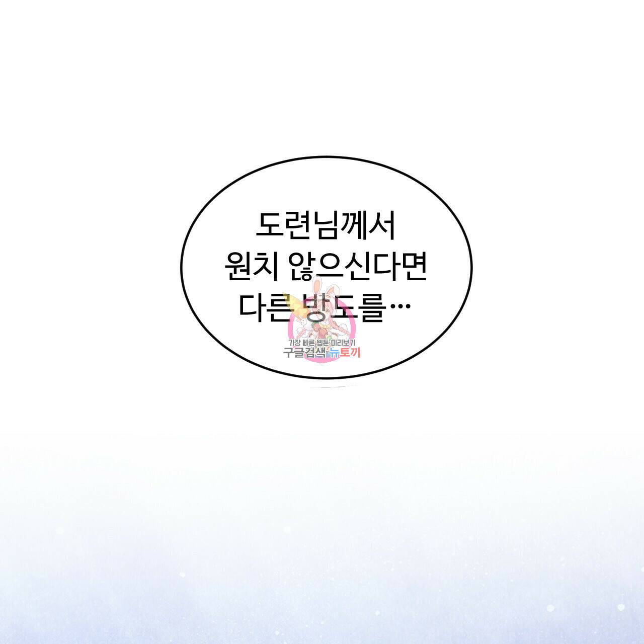 한양 다이어리 64화 1