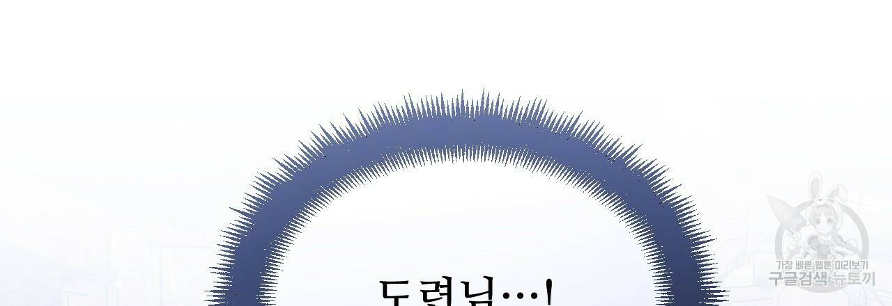 한양 다이어리 64화 6