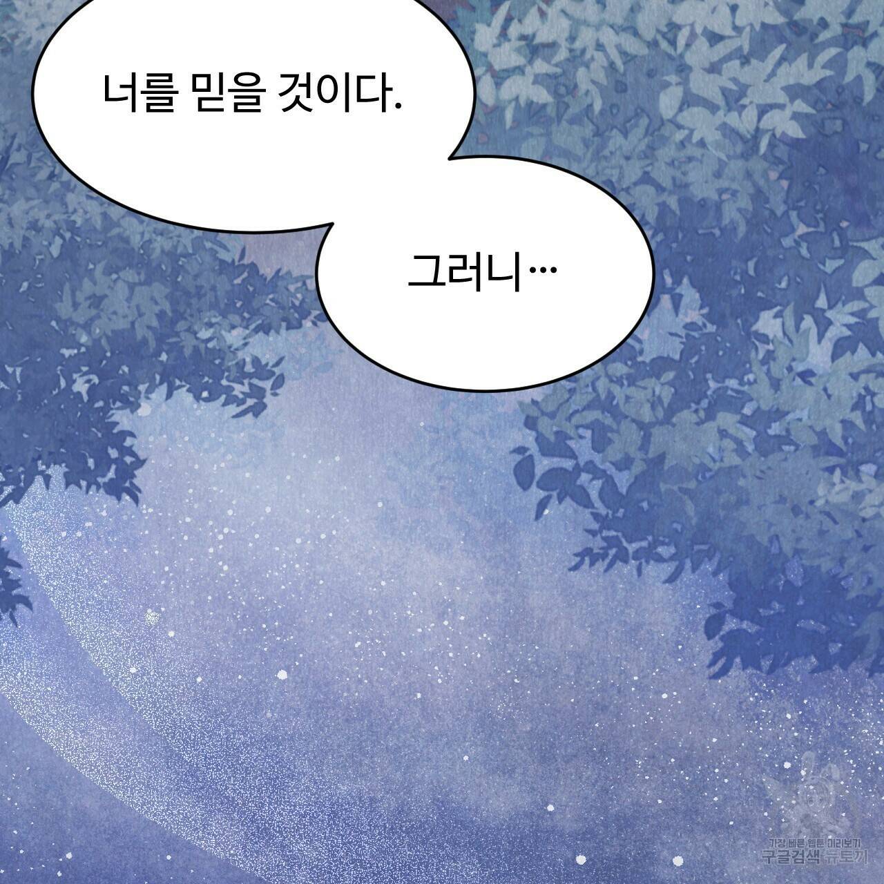 한양 다이어리 64화 10