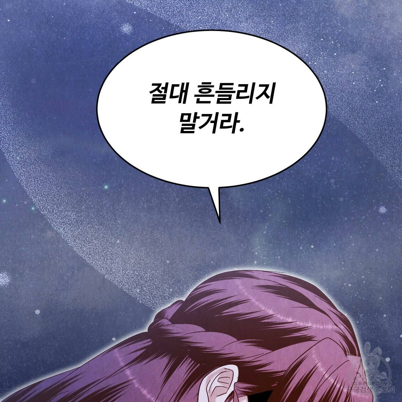 한양 다이어리 64화 11
