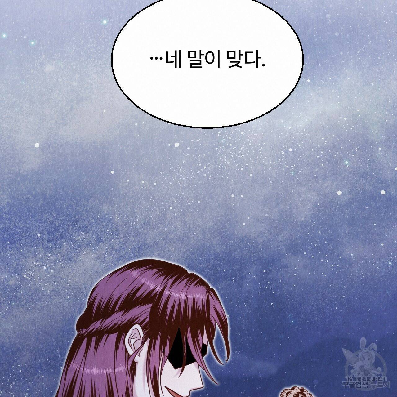 한양 다이어리 64화 20