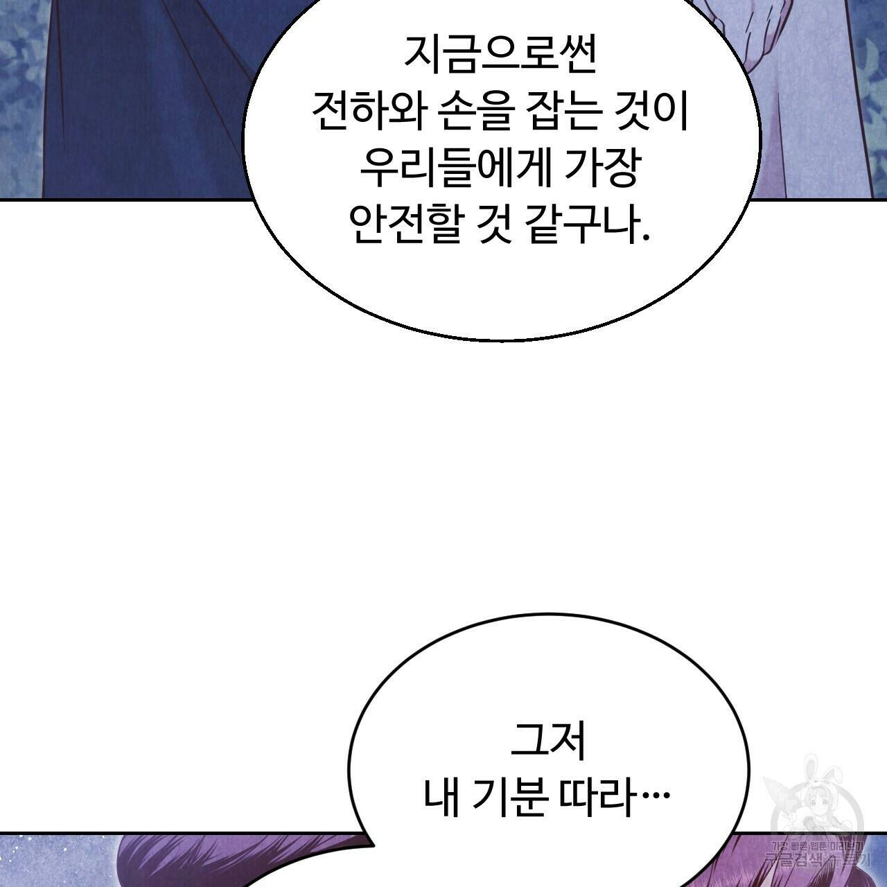 한양 다이어리 64화 23