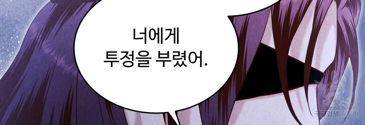 한양 다이어리 64화 24