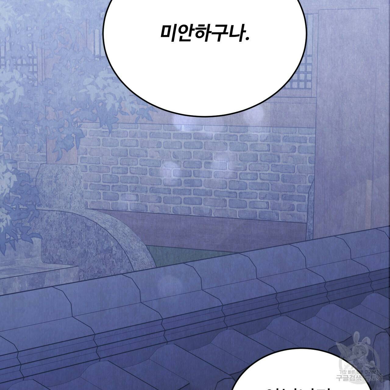 한양 다이어리 64화 26