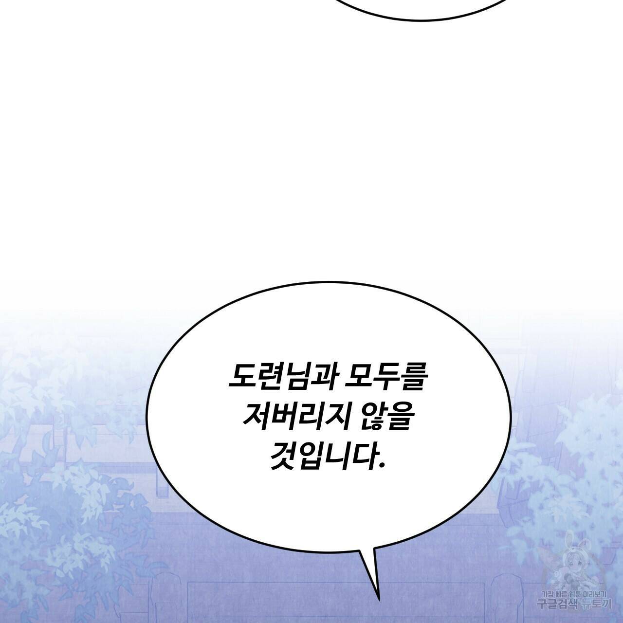 한양 다이어리 64화 29