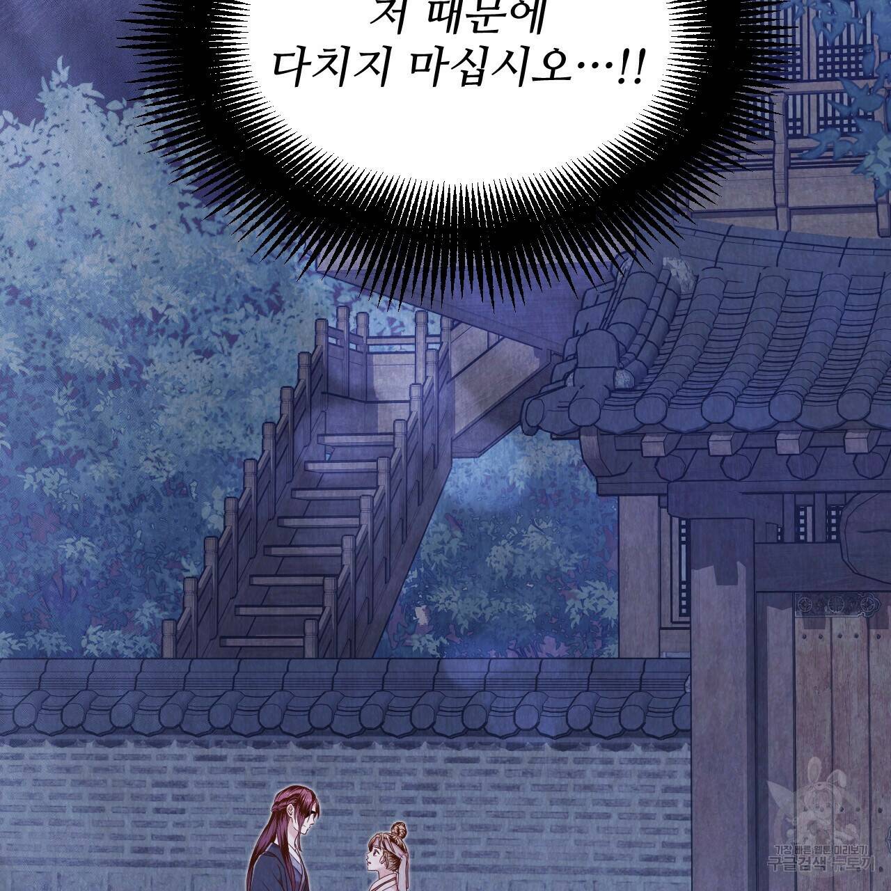 한양 다이어리 64화 35