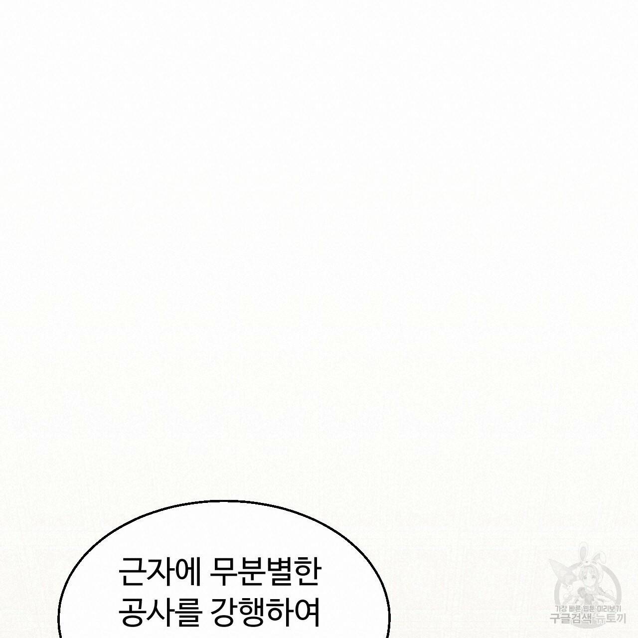 한양 다이어리 64화 40