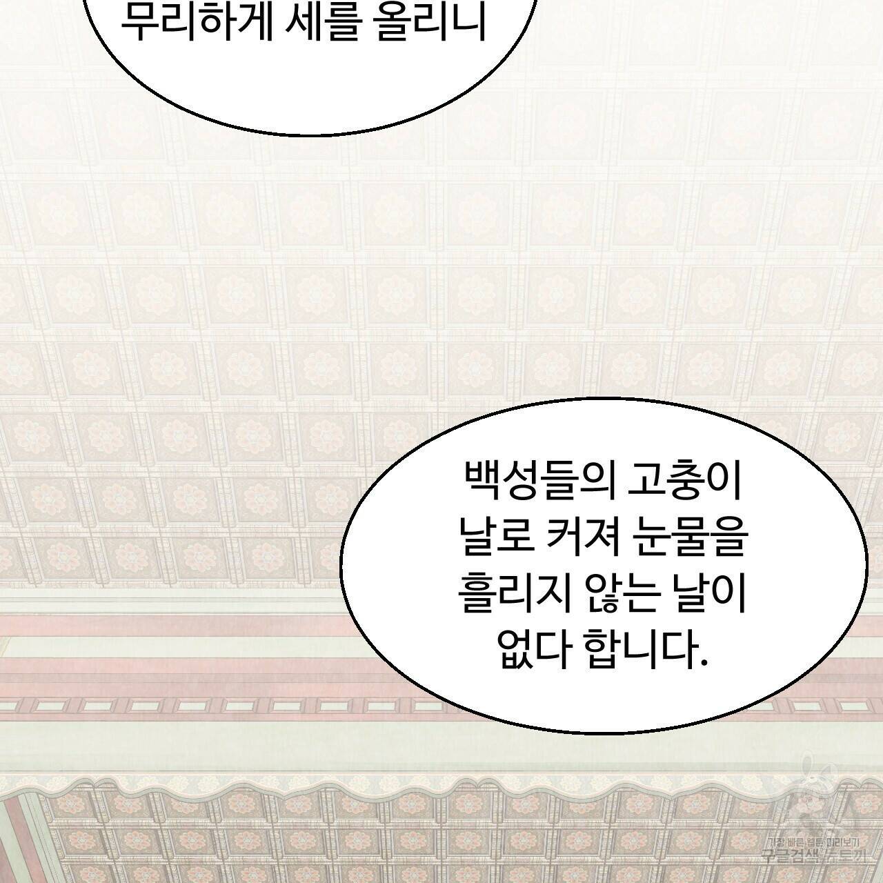 한양 다이어리 64화 41