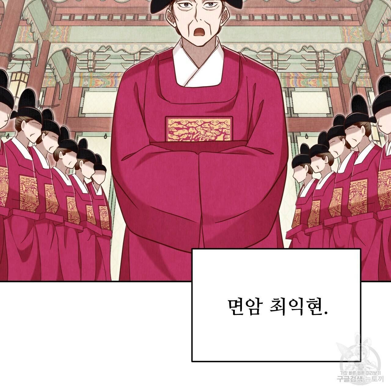 한양 다이어리 64화 43