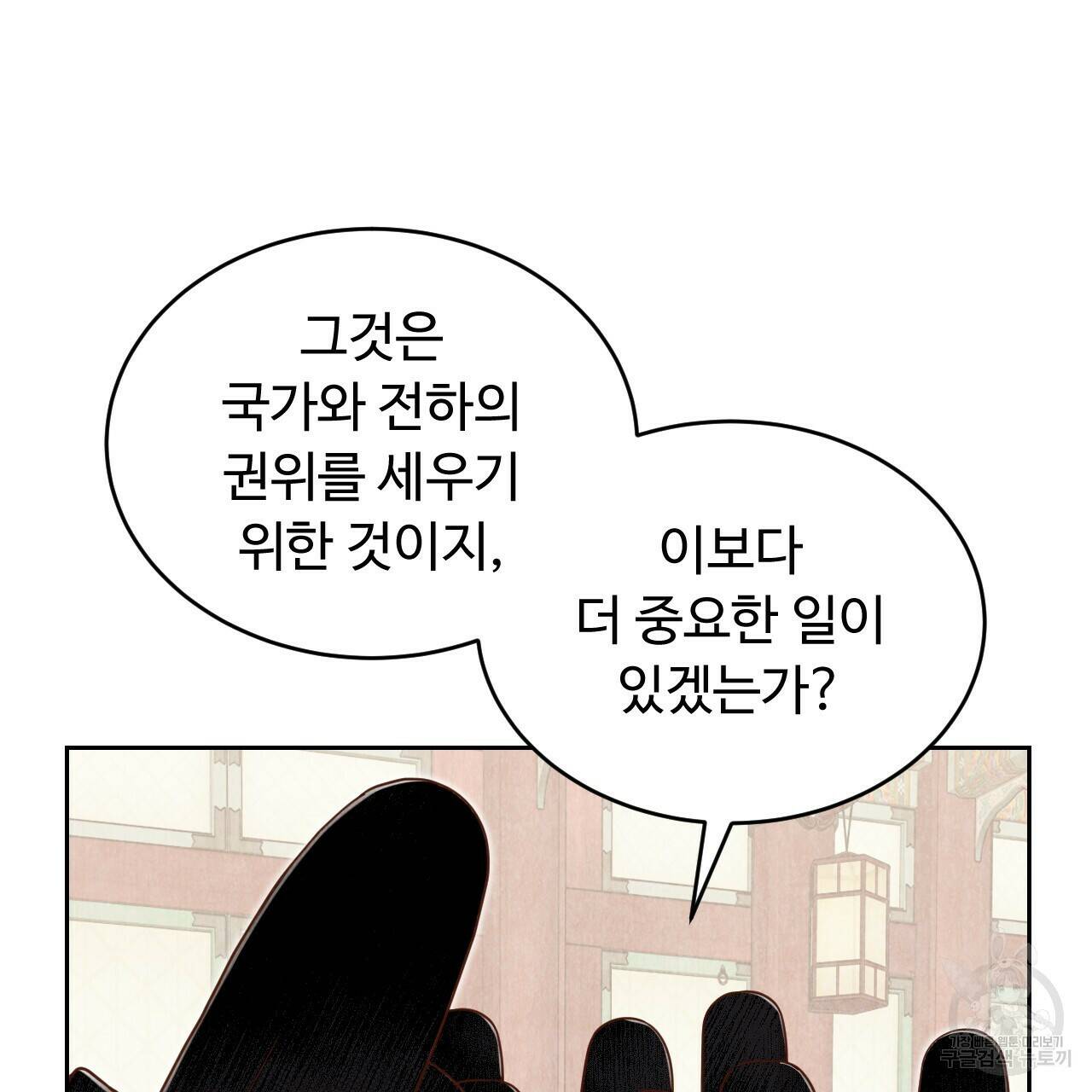 한양 다이어리 64화 44