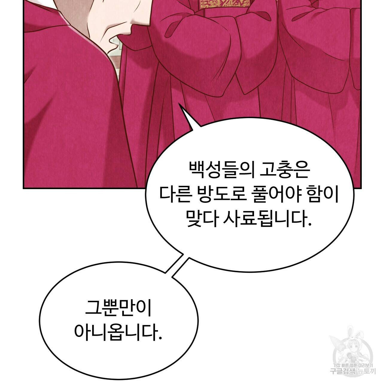 한양 다이어리 64화 46