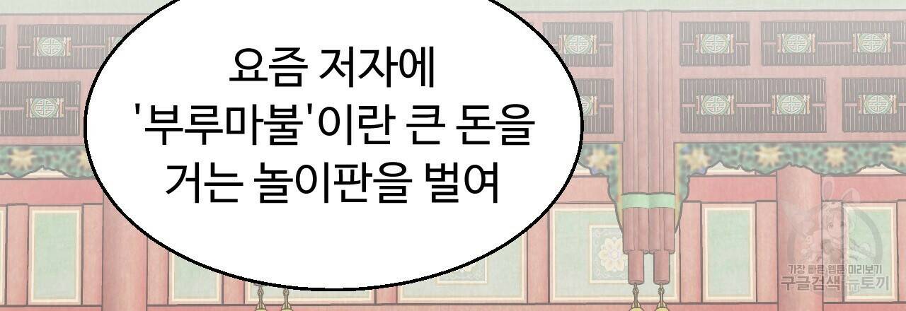 한양 다이어리 64화 48