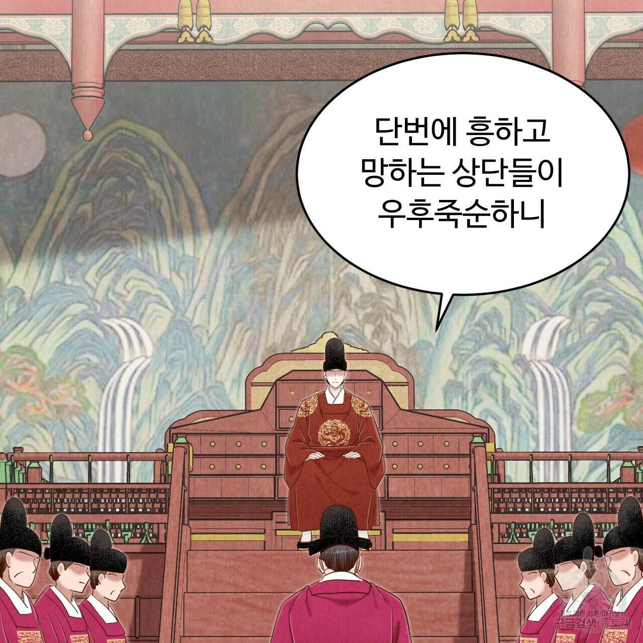 한양 다이어리 64화 49