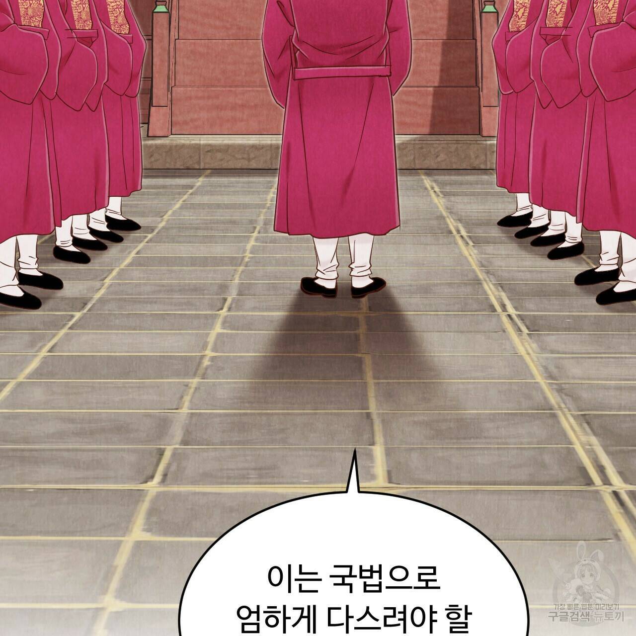 한양 다이어리 64화 50