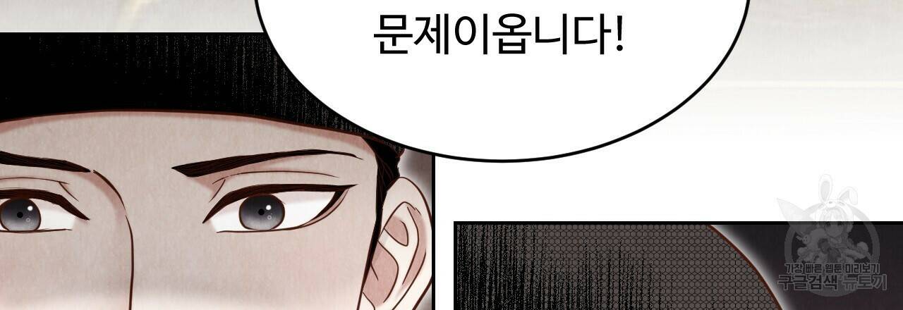 한양 다이어리 64화 51