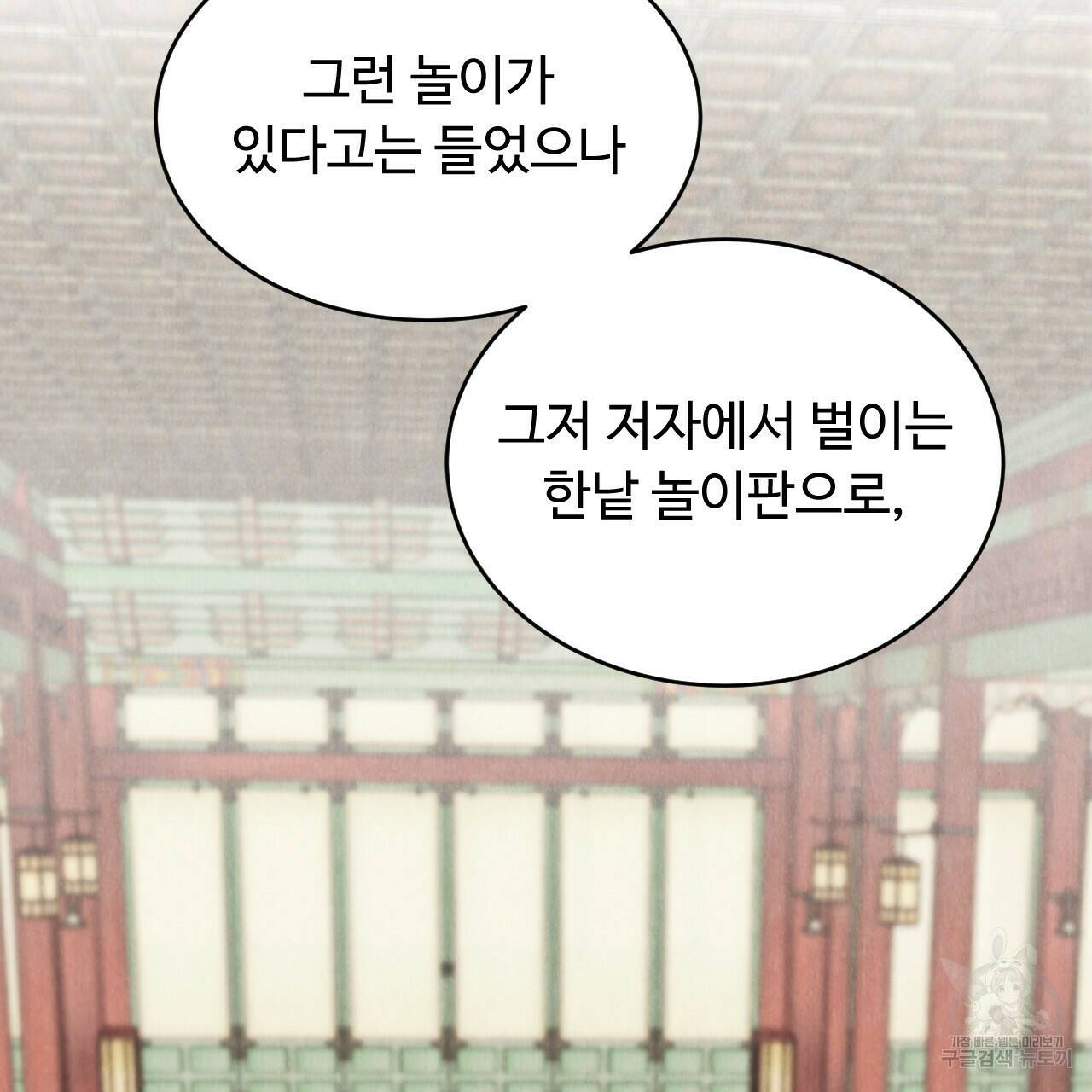 한양 다이어리 64화 55