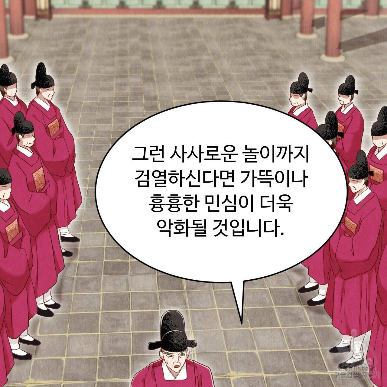 한양 다이어리 64화 56