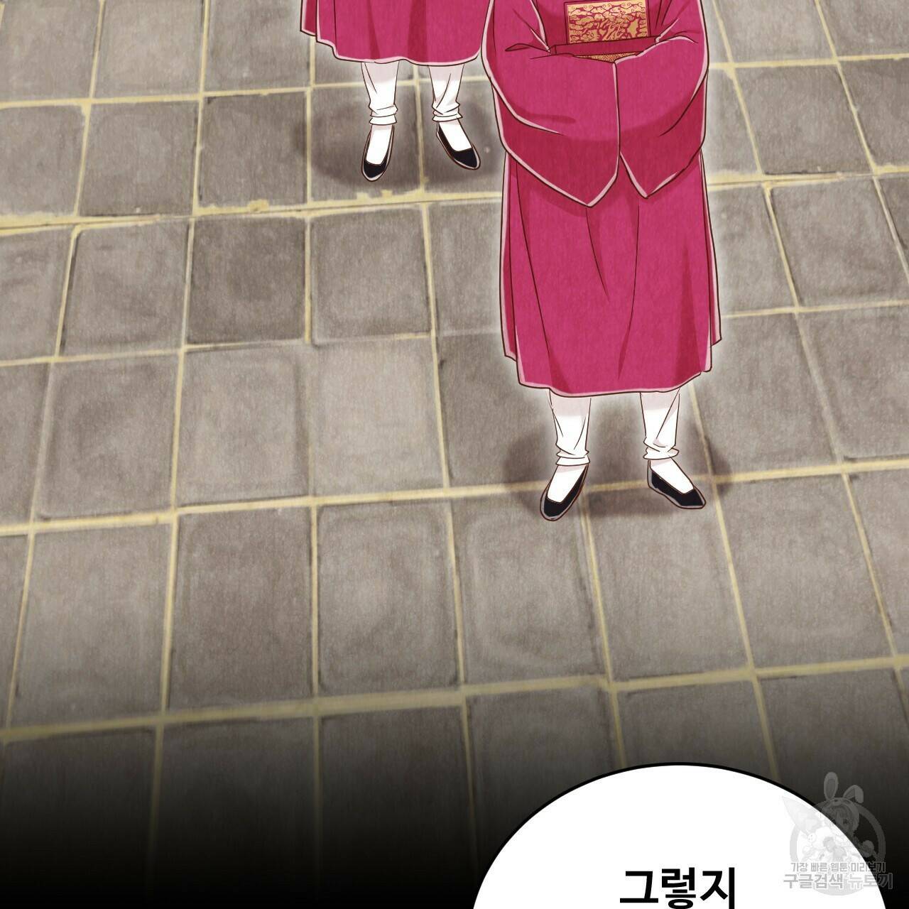 한양 다이어리 64화 58