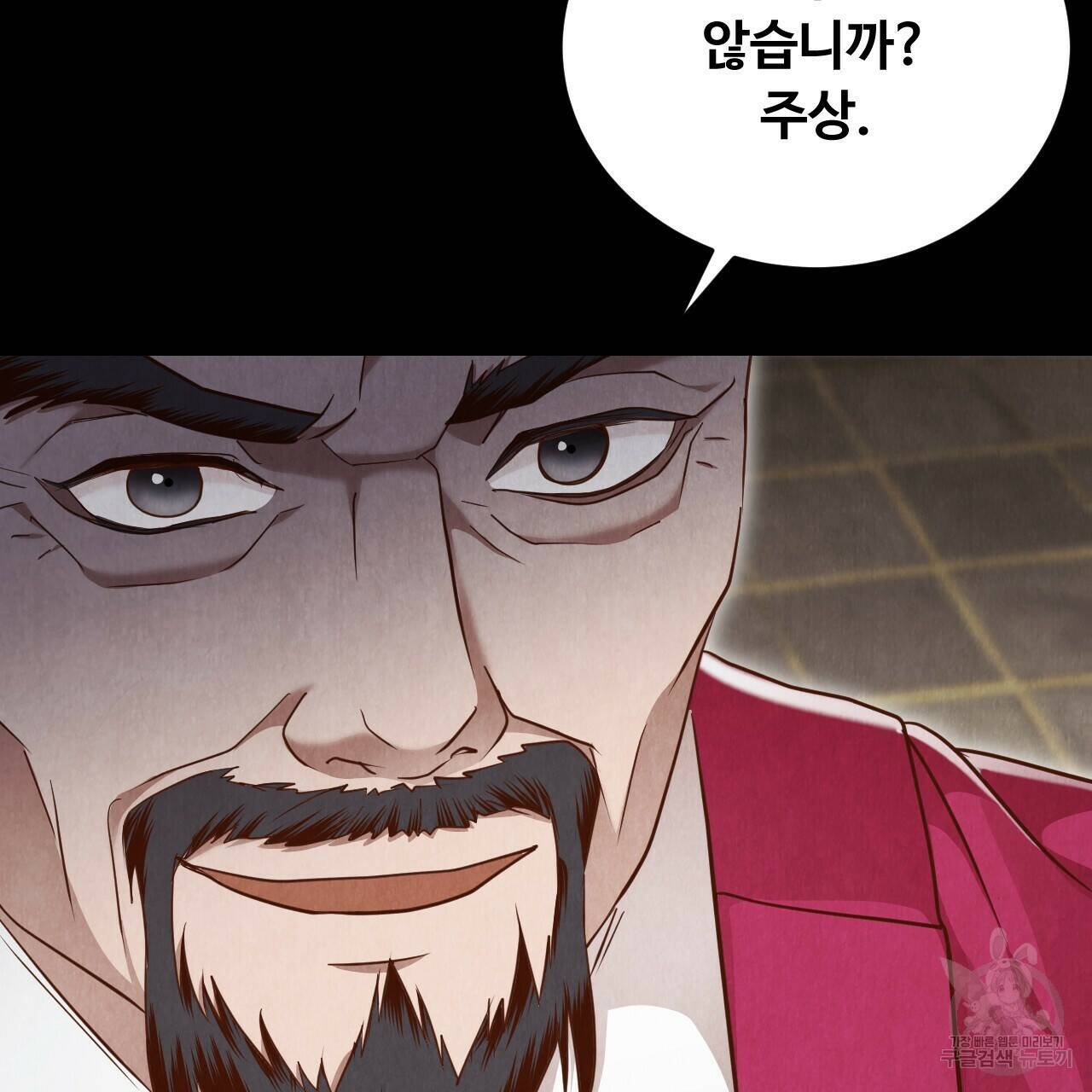 한양 다이어리 64화 59