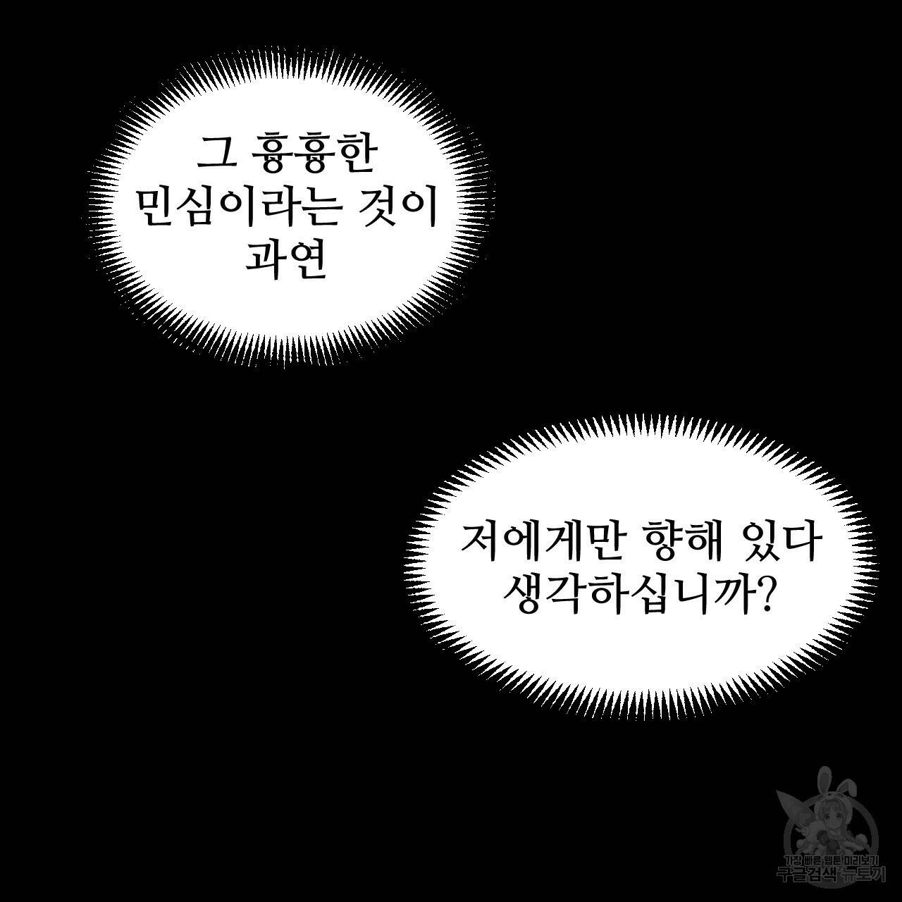 한양 다이어리 64화 61