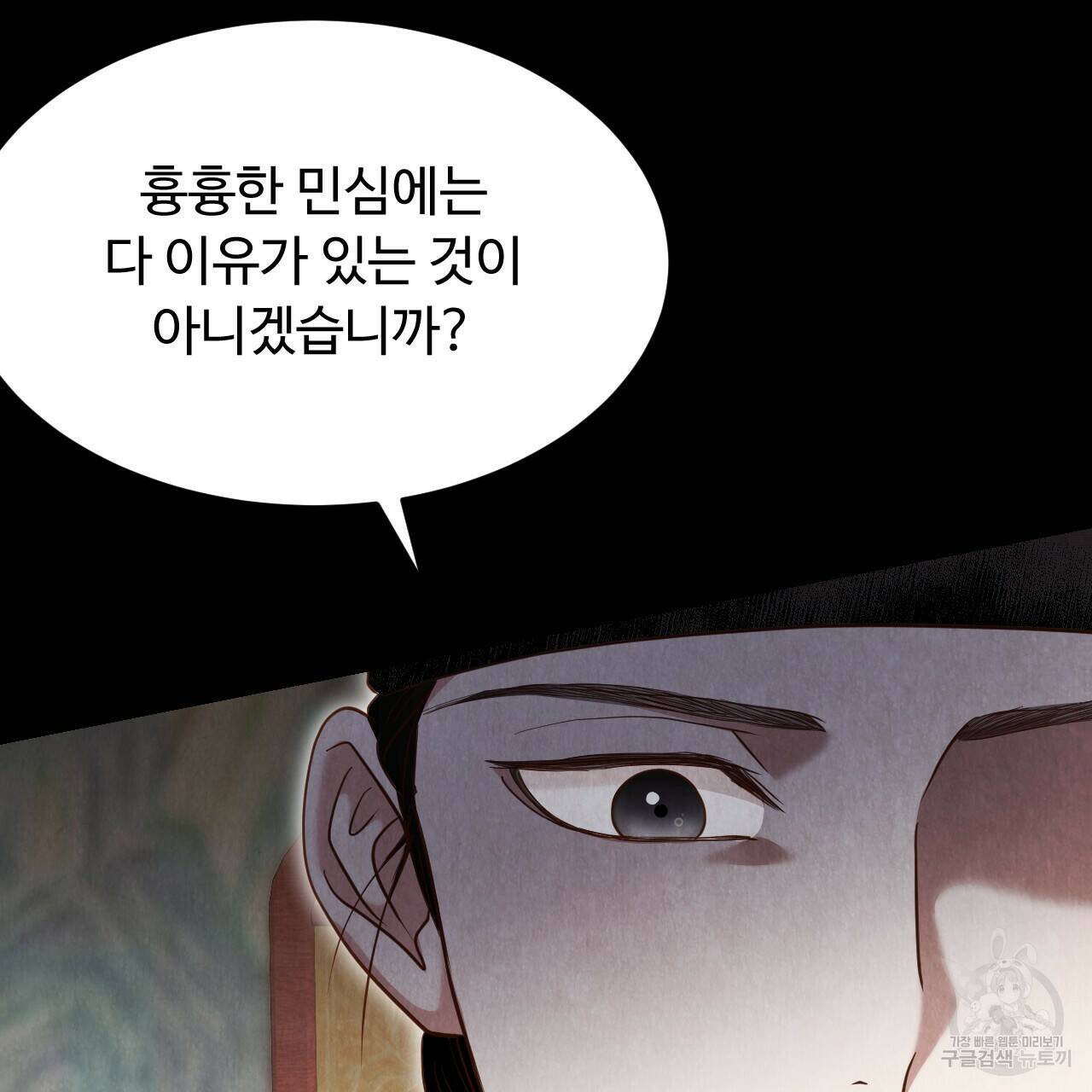 한양 다이어리 64화 62