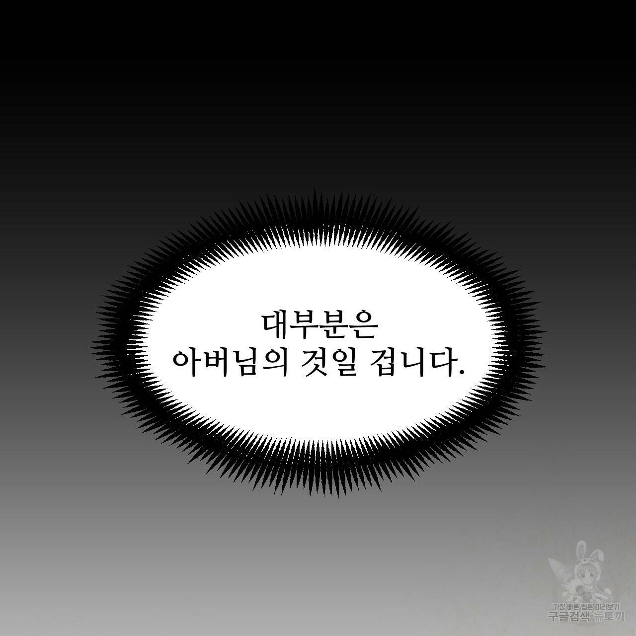 한양 다이어리 64화 65