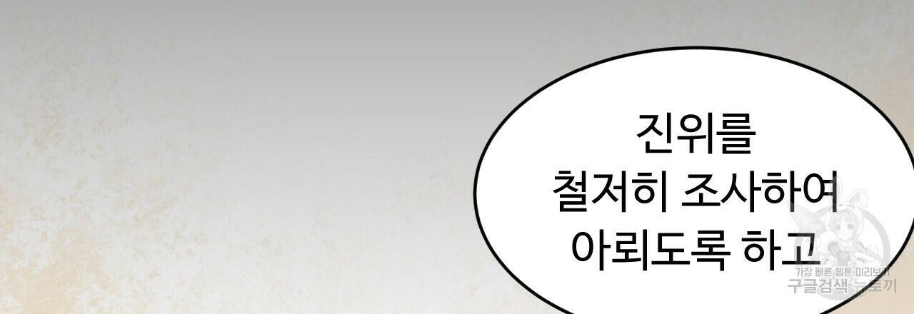 한양 다이어리 64화 66
