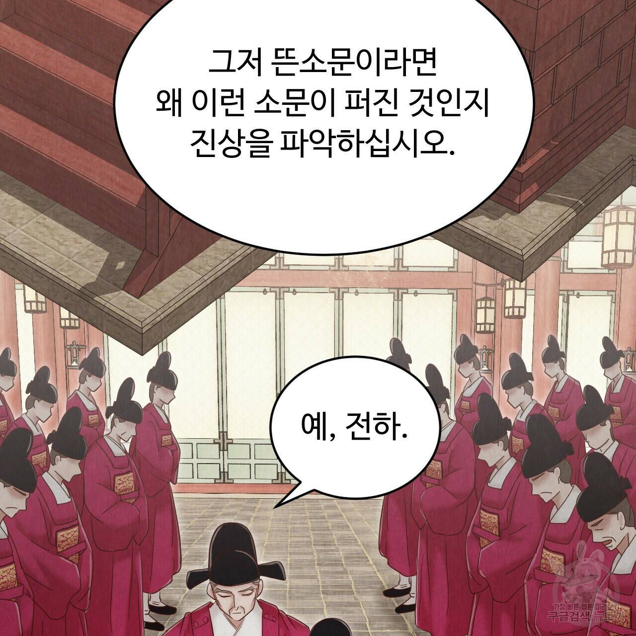 한양 다이어리 64화 68