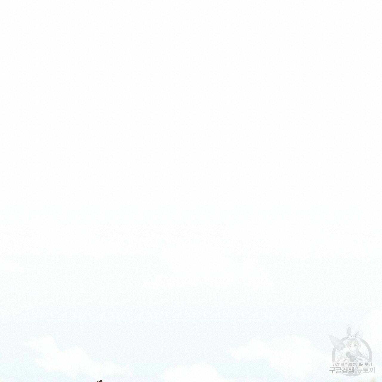 한양 다이어리 64화 80