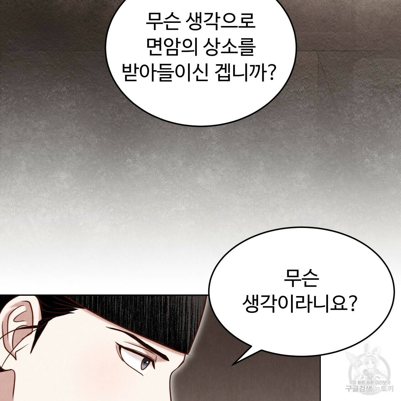 한양 다이어리 64화 83