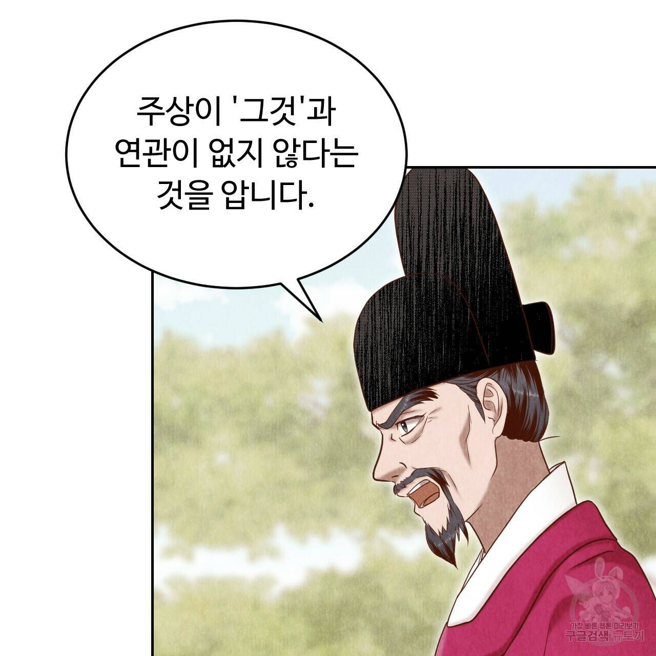 한양 다이어리 64화 85