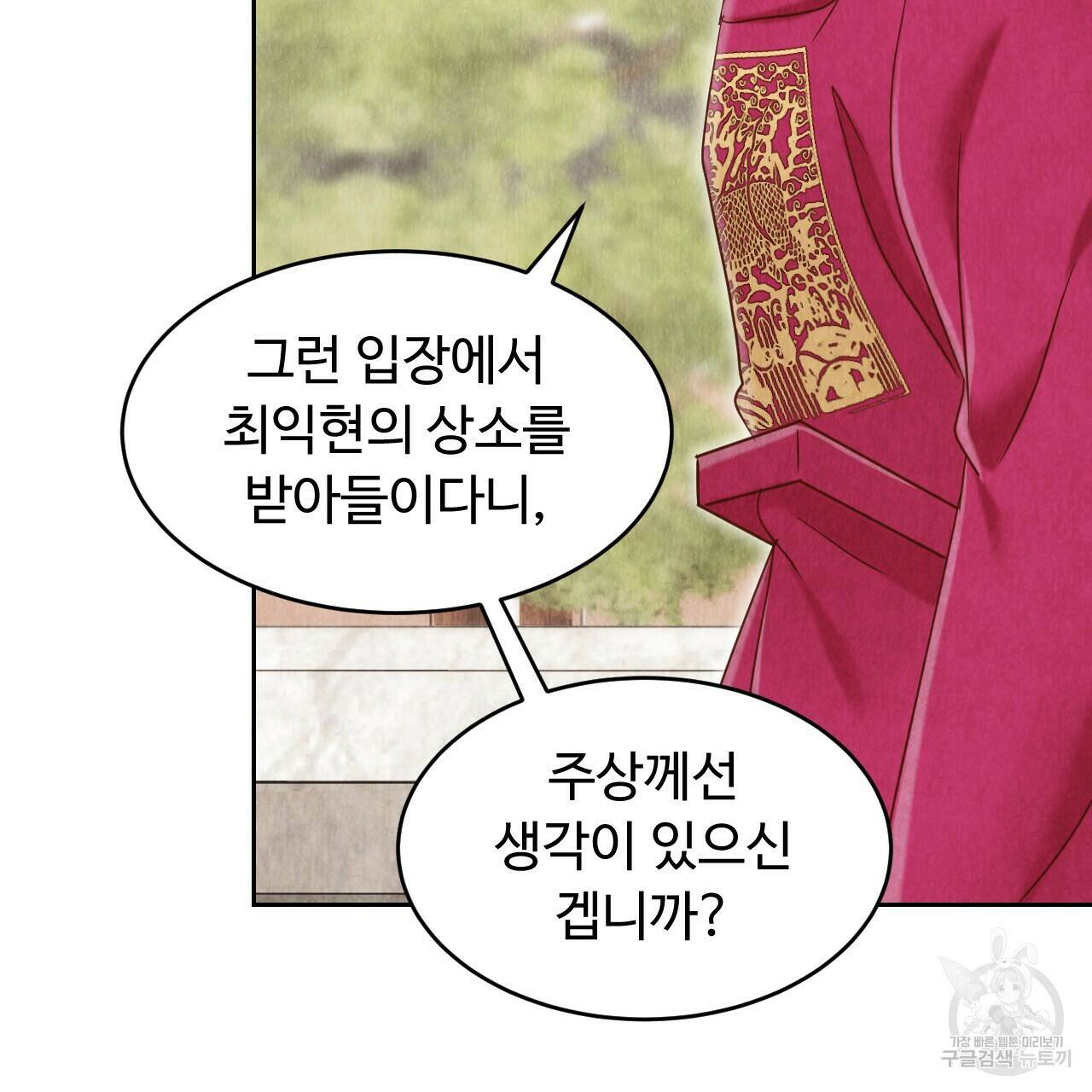 한양 다이어리 64화 86