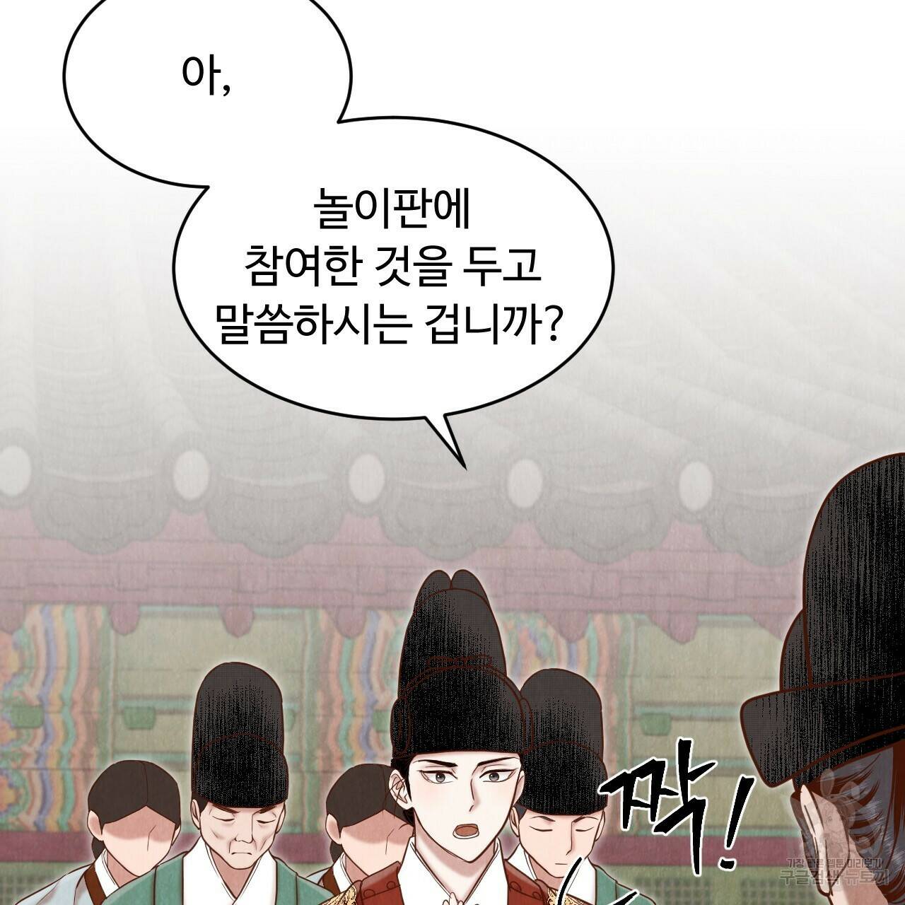 한양 다이어리 64화 88