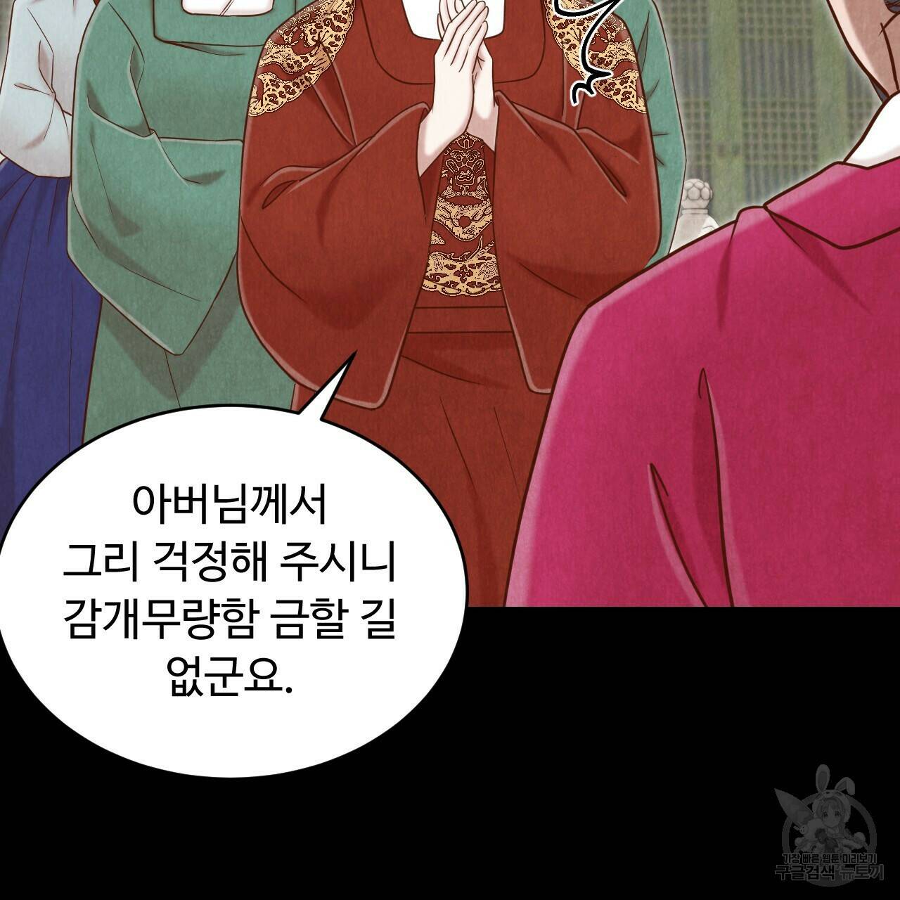 한양 다이어리 64화 89