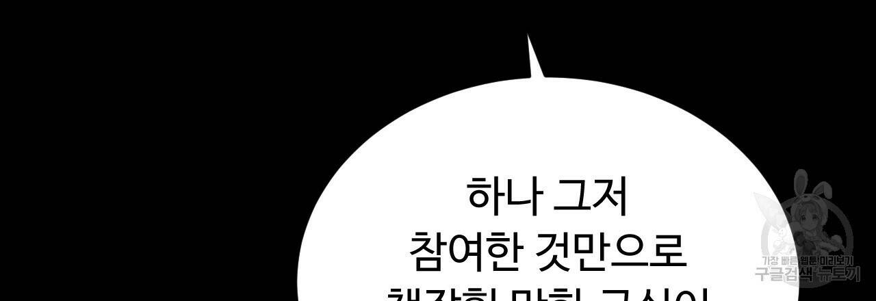 한양 다이어리 64화 90