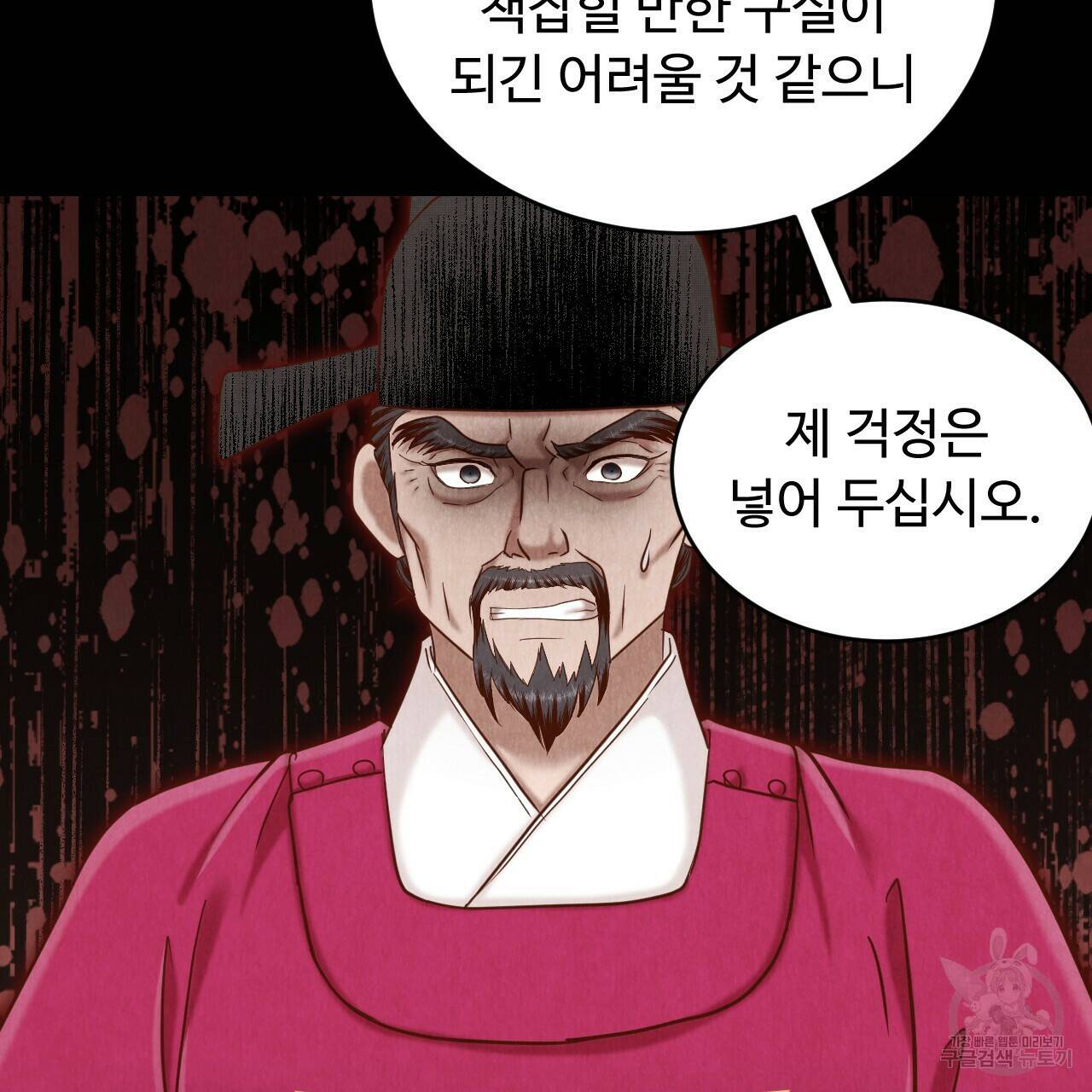 한양 다이어리 64화 91