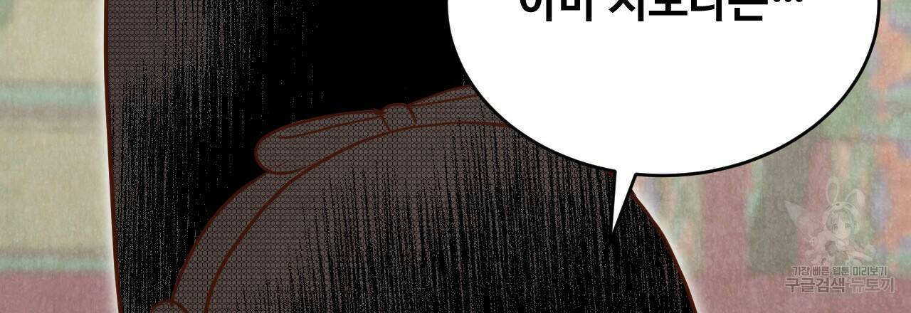 한양 다이어리 64화 93
