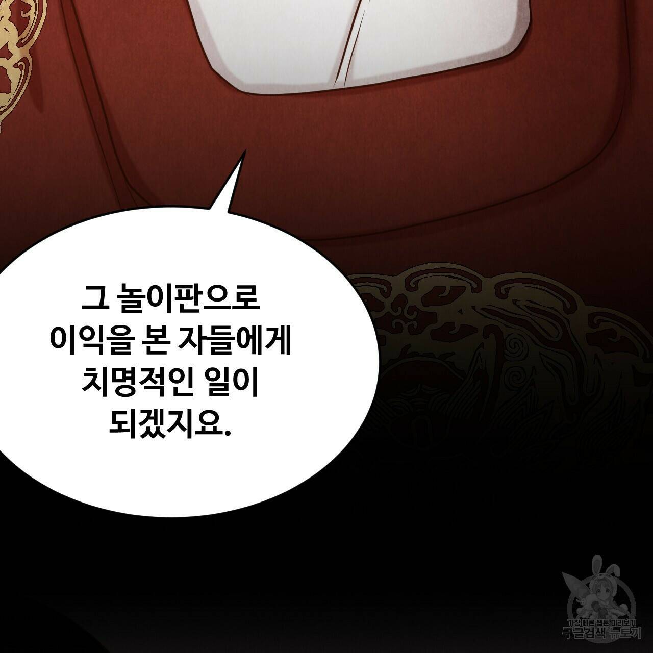 한양 다이어리 64화 95
