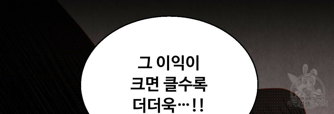 한양 다이어리 64화 96