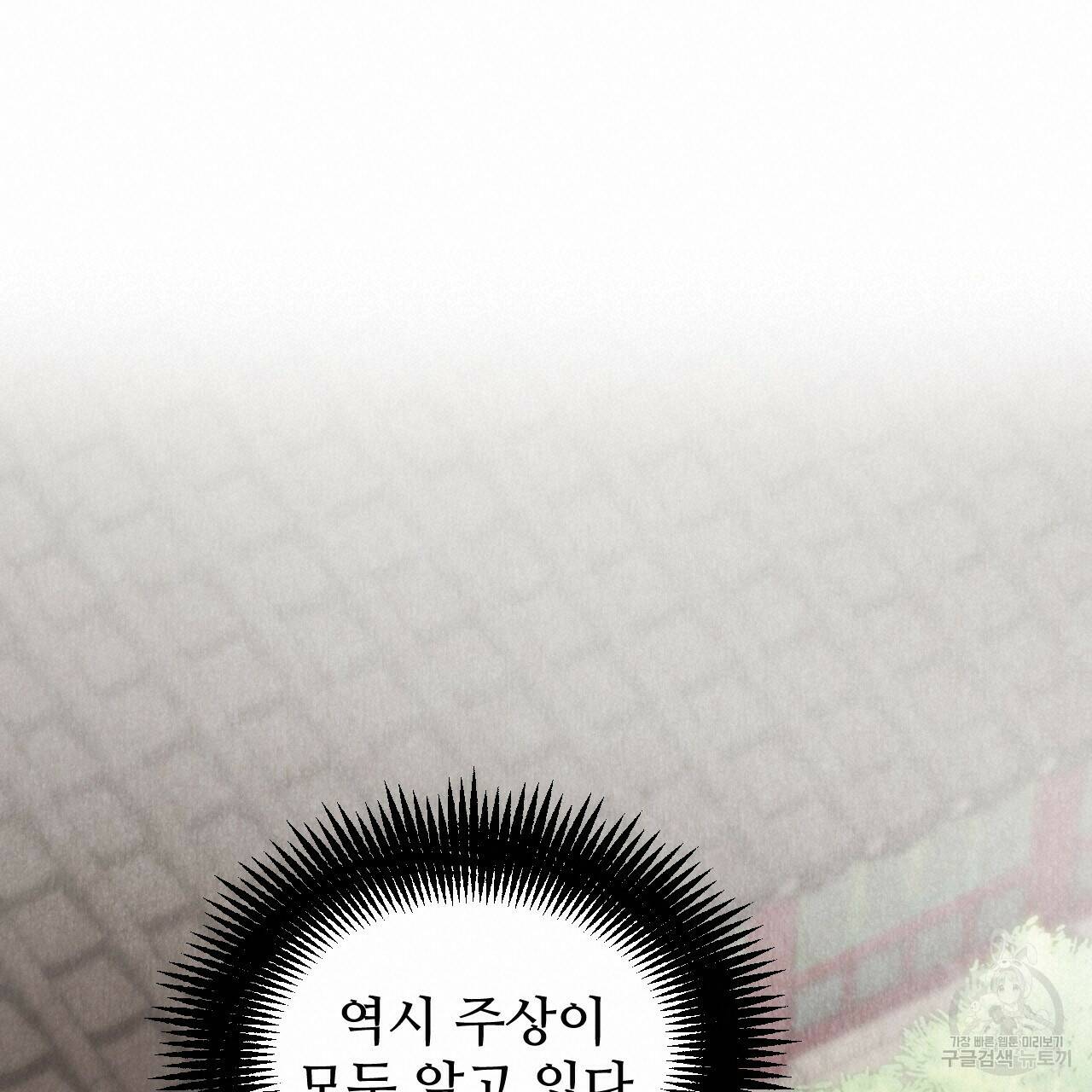 한양 다이어리 64화 100