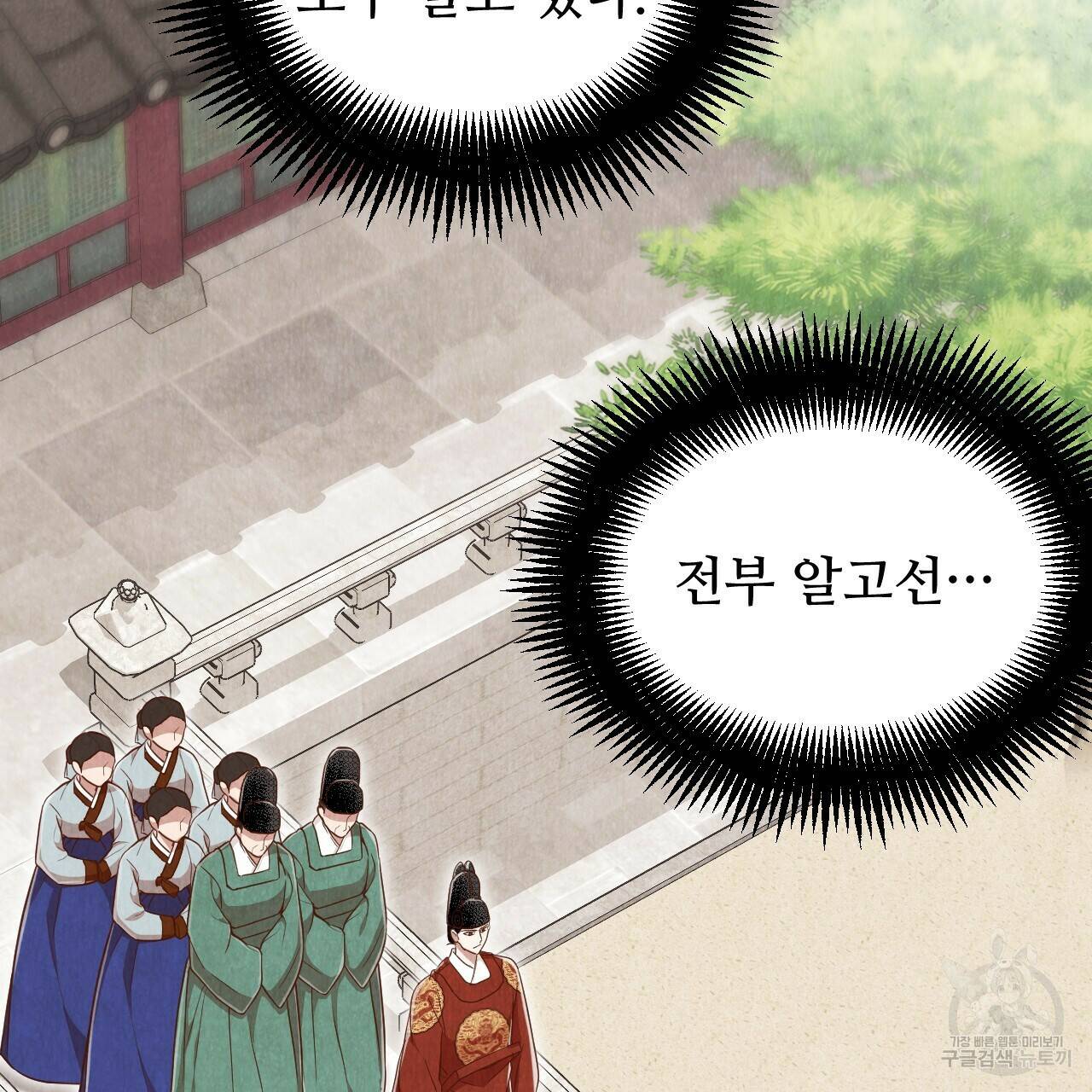 한양 다이어리 64화 101
