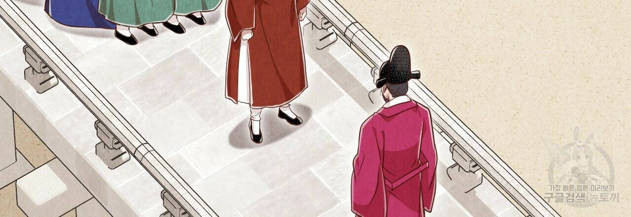 한양 다이어리 64화 102