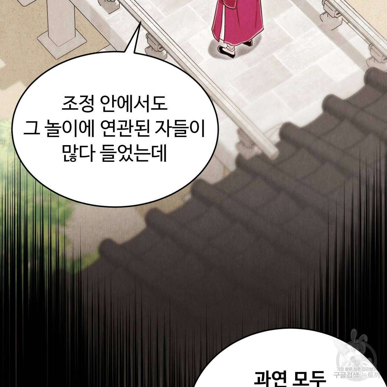 한양 다이어리 64화 103
